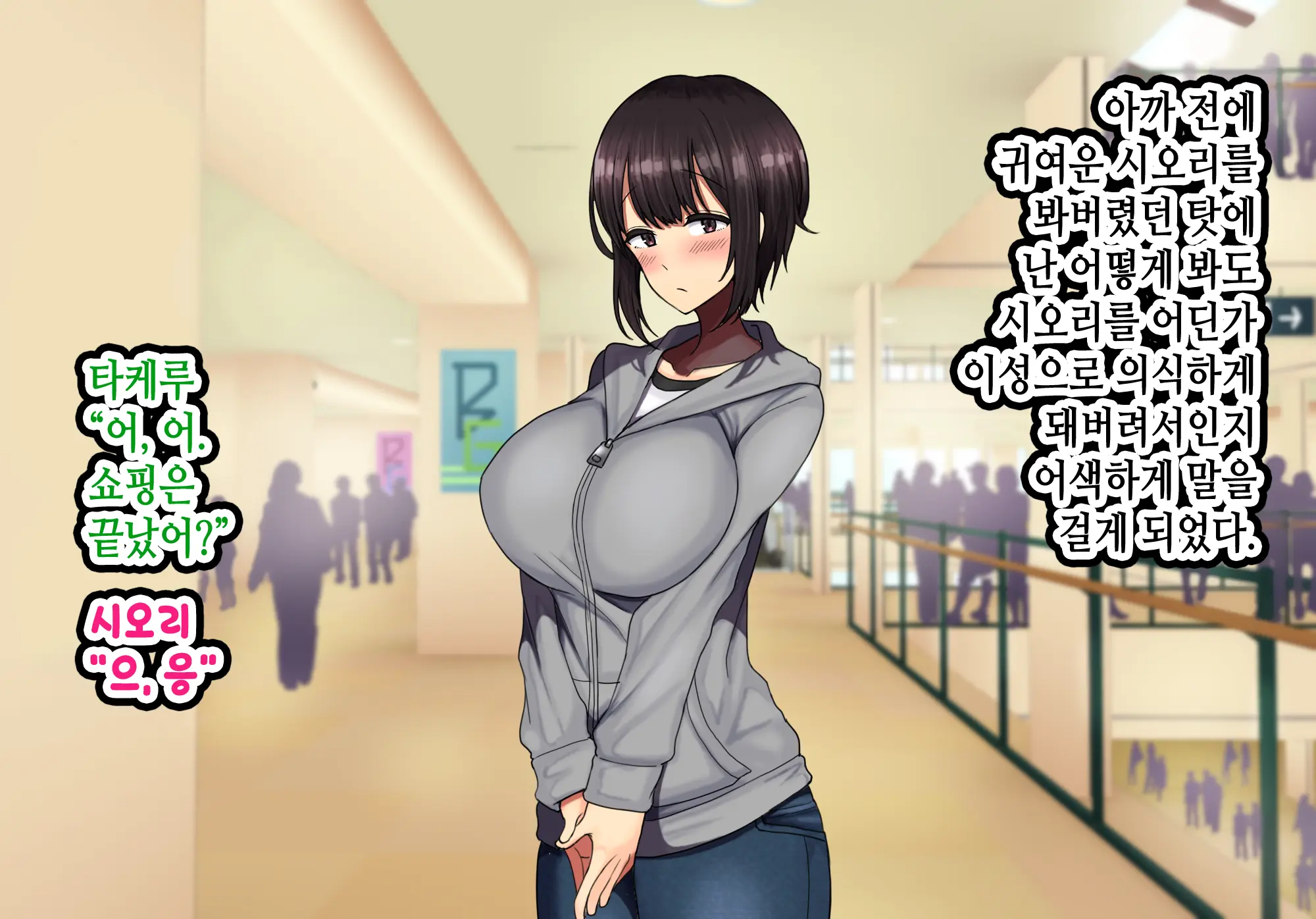 LoveCome Shujinkou Ga Tomodachi Ni Heroine Zenin Netorareru Ohanashi